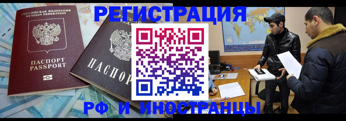 прописка для кредита в Сосновоборске