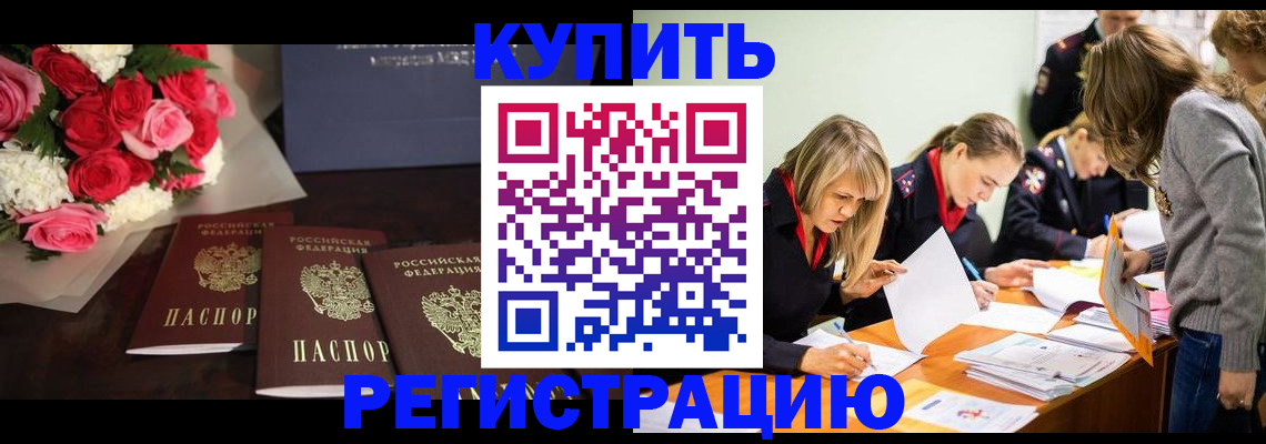 прописка от собственника в Сосновоборске