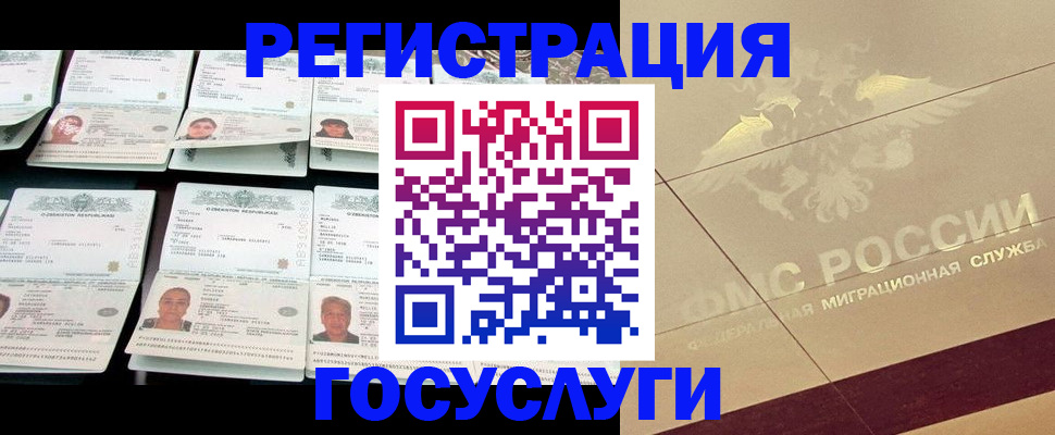 временная регистрация гарантия в Сосновоборске