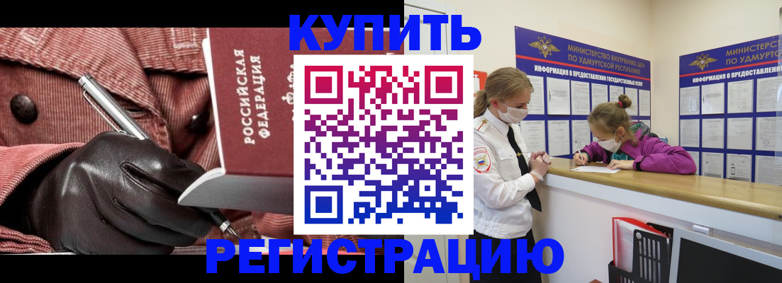 прописка для кредита в Сосновоборске